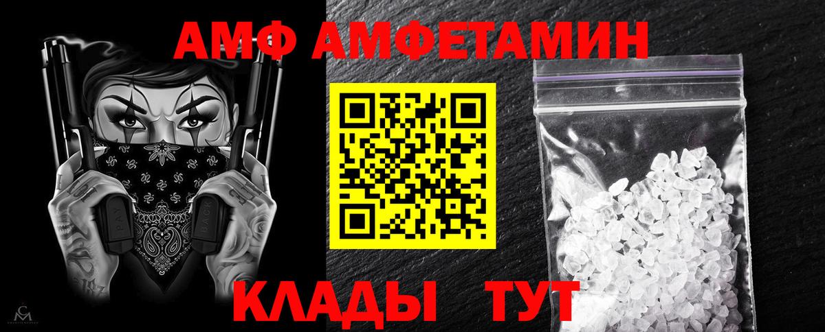 АМФЕТАМИН  Amphetamine 97%  Вход с VPN  Кострома 