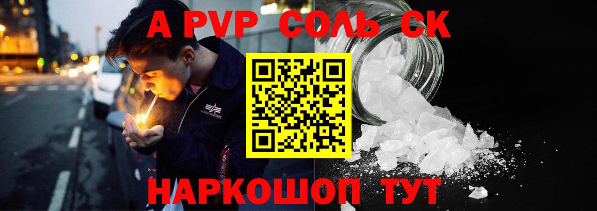 Alpha PVP СК КРИС Кострома