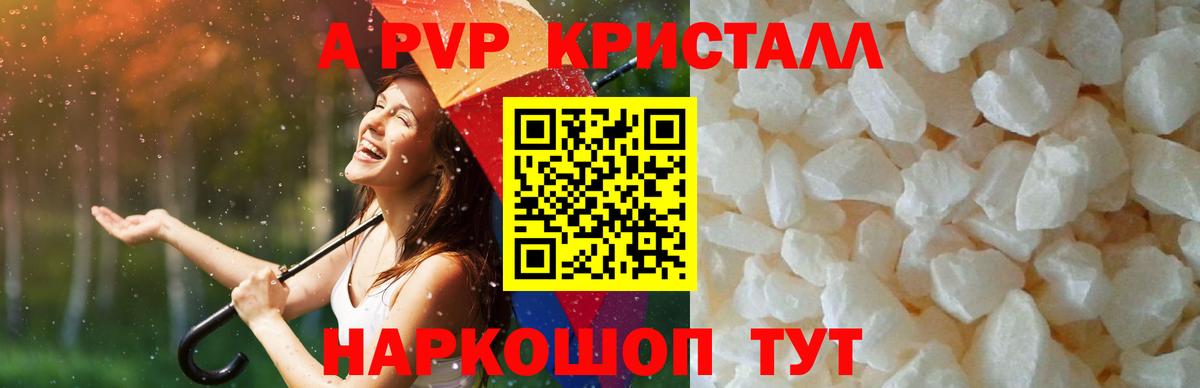 Alfa_PVP крисы CK  Alfa_PVP Crystall  Кострома  Вход с VPN  Alpha PVP  APVP VHQ 