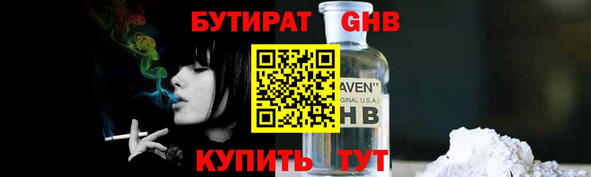 Бутират буратино  Бутират  Кострома  Вход с VPN 