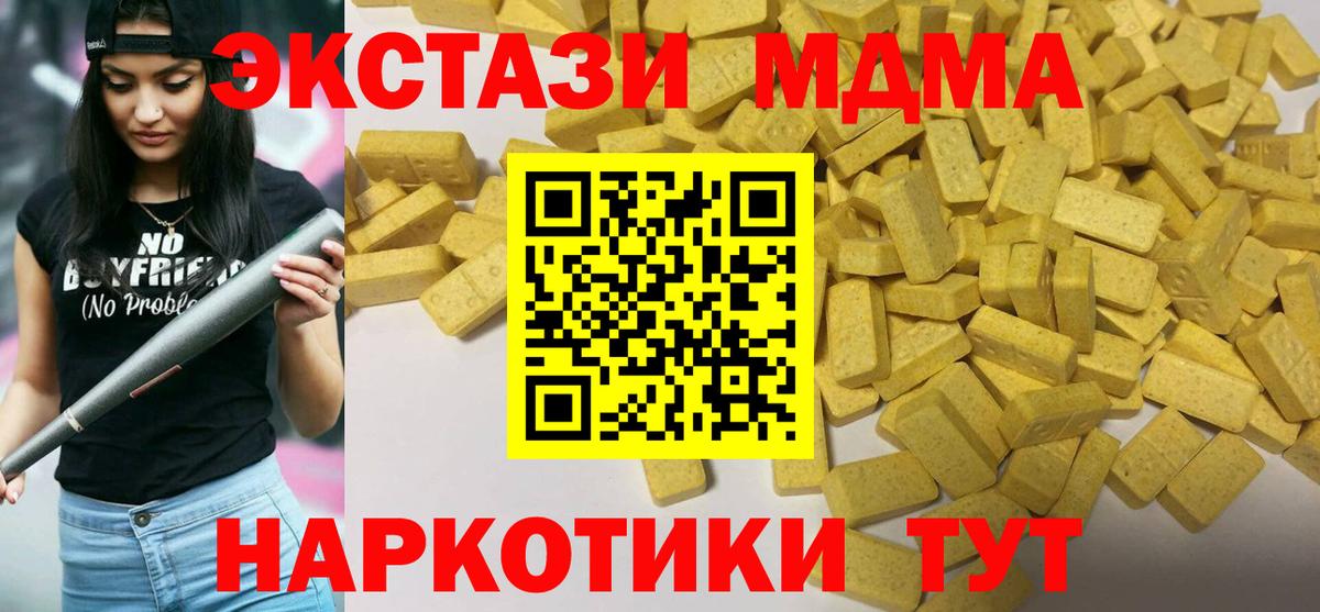 ЭКСТАЗИ XTC  Ecstasy XTC  Кострома  Вход с VPN 