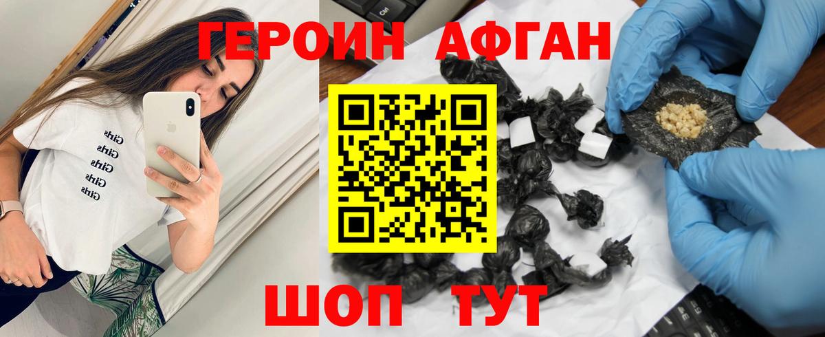 Героин  Героин афганец  Вход с VPN  Кострома 