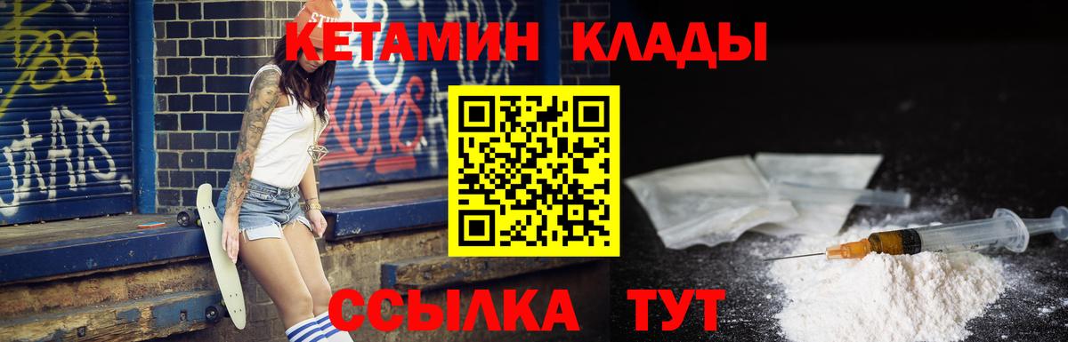 Кострома  Кетамин ketamine  Вход с VPN 