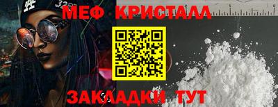 мяу мяу кристалл Бузулук
