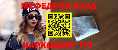 мяу мяу кристалл Бузулук