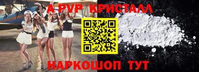 мяу мяу кристалл Бузулук