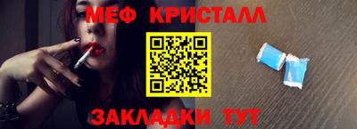 мяу мяу кристалл Бузулук