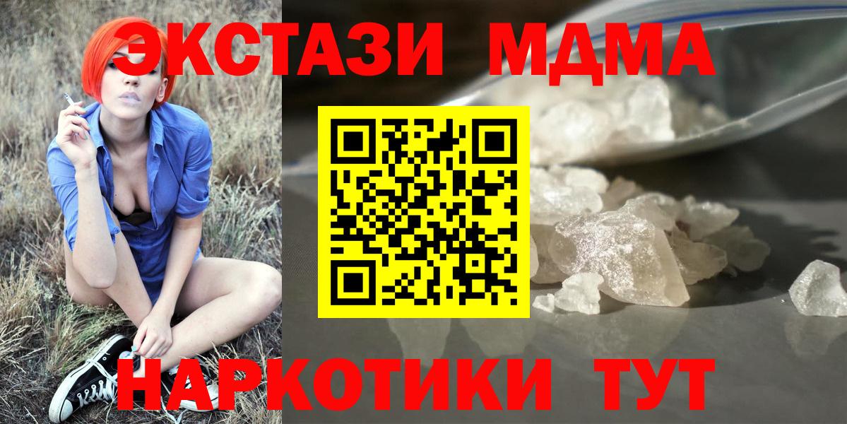 MDMA молли  МДМА  Кострома  МДМА молли  Вход с VPN 
