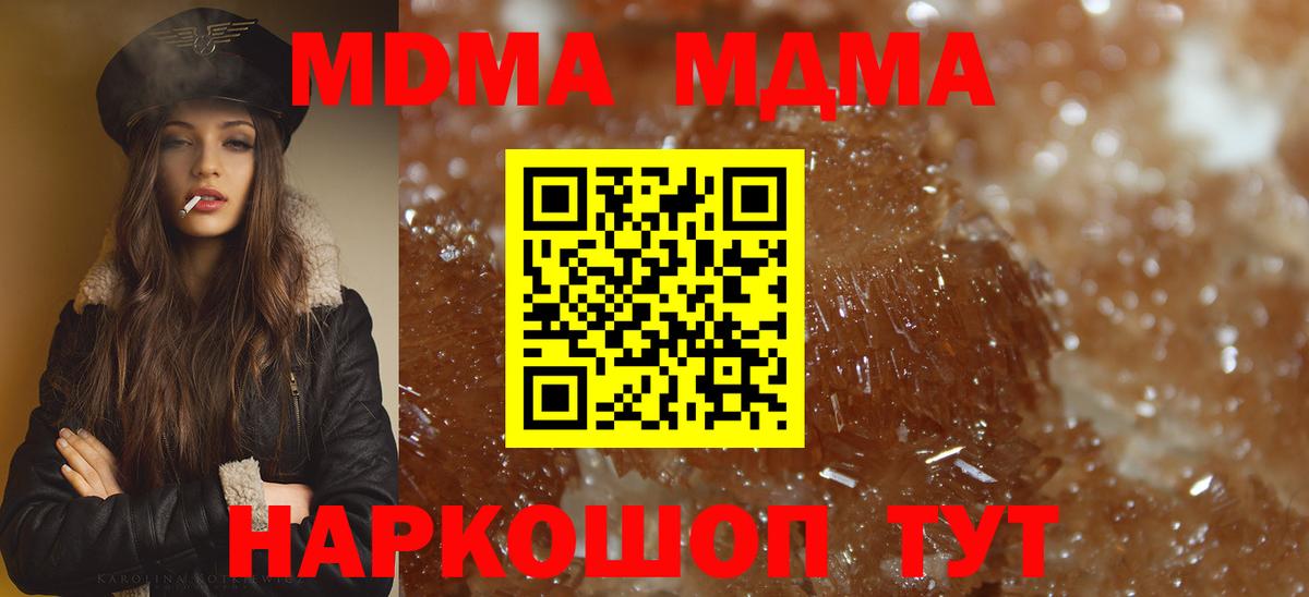 МДМА crystal Кострома