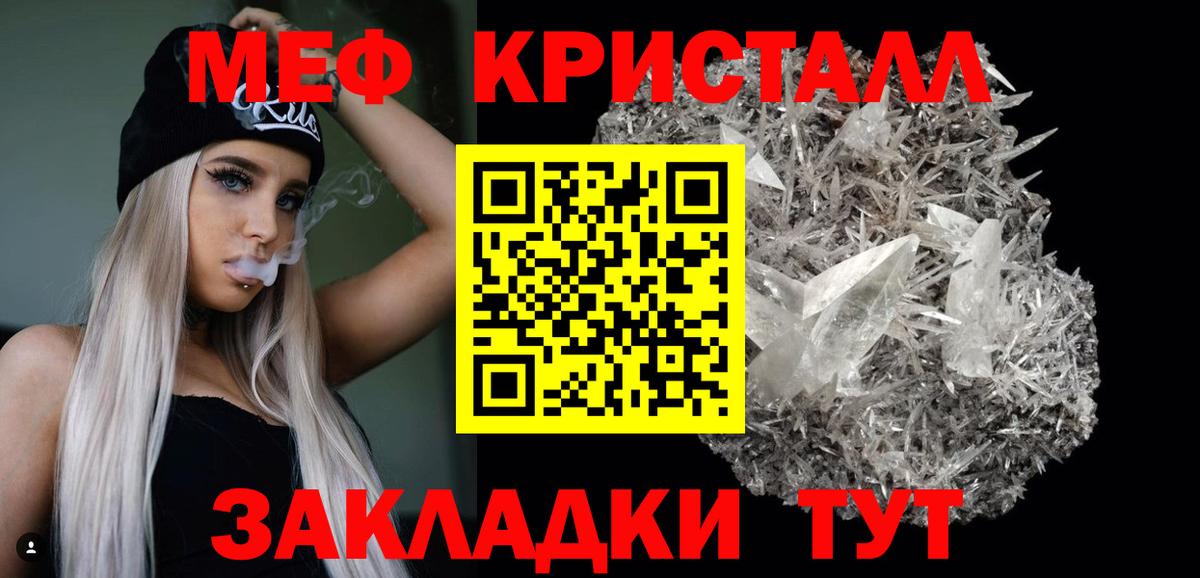 Меф  Мефедрон VHQ  Вход с VPN  Кострома  МЯУ-МЯУ кристаллы 